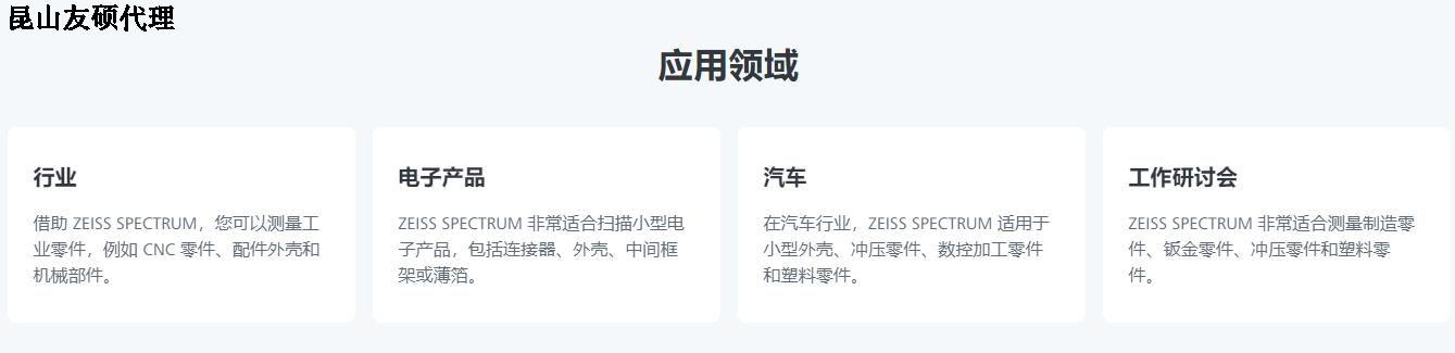 湖北蔡司湖北三坐标SPECTRUM verity