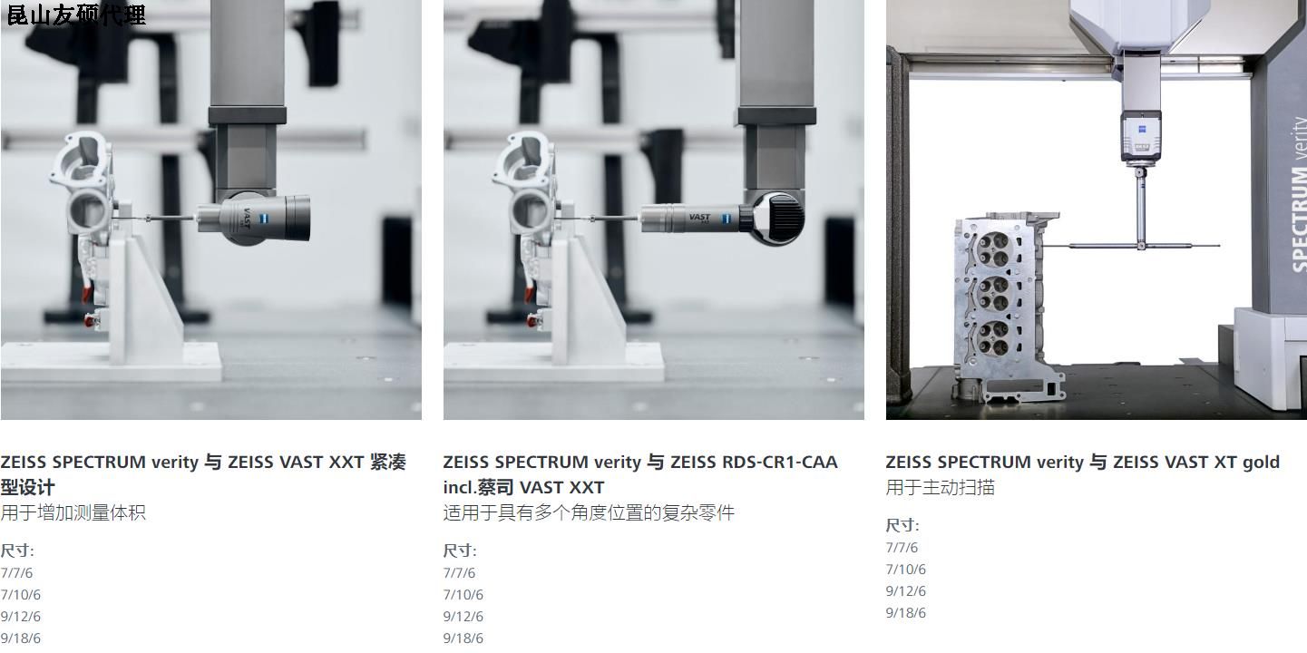 湖北蔡司湖北三坐标SPECTRUM verity